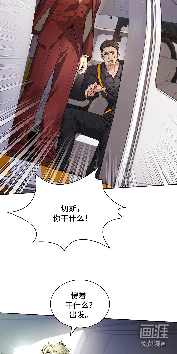 第20章：疯子