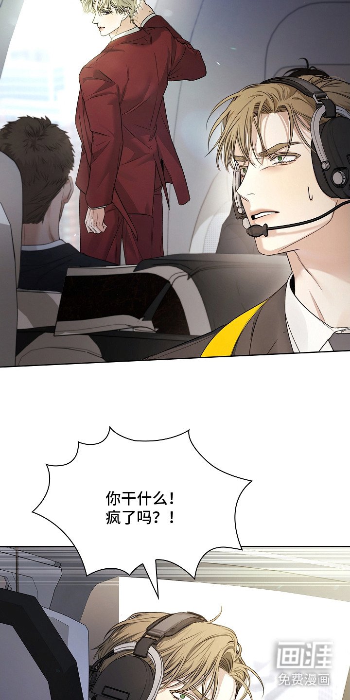 第20章：疯子