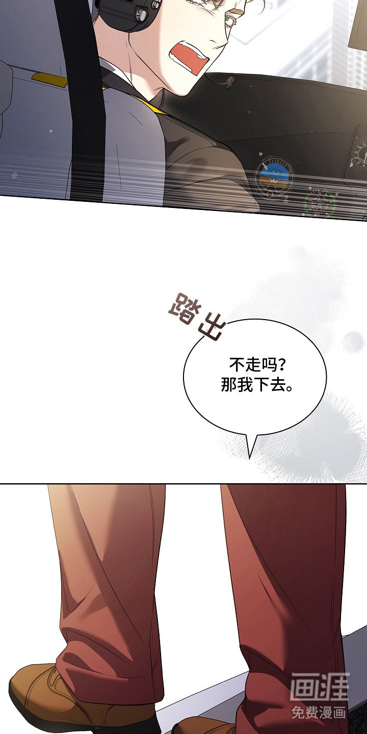 第20章：疯子