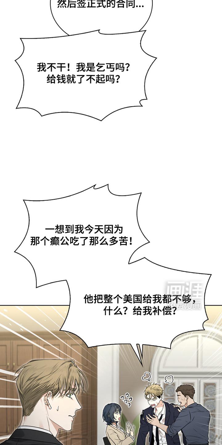 第21章：相应的补偿