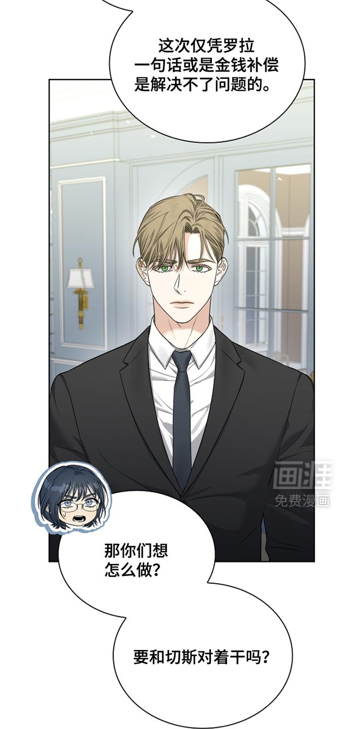 第21章：相应的补偿
