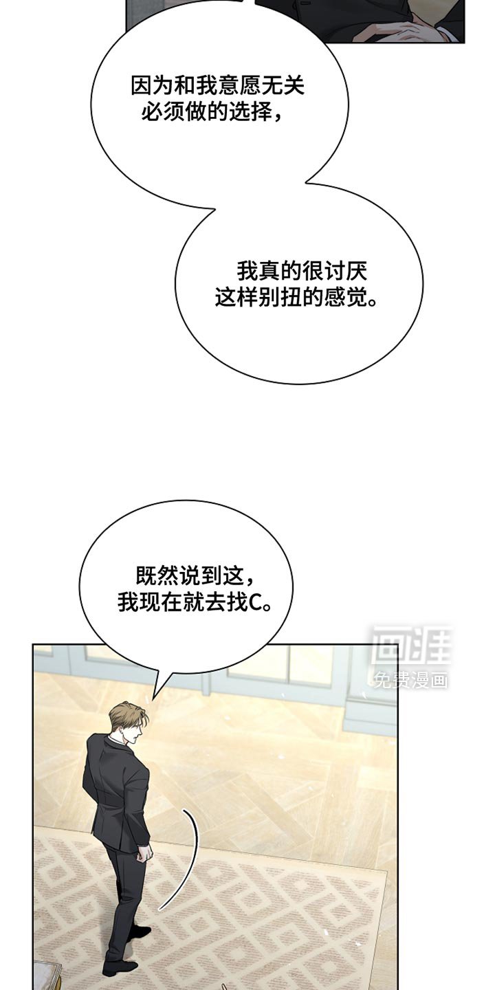 第21章：相应的补偿