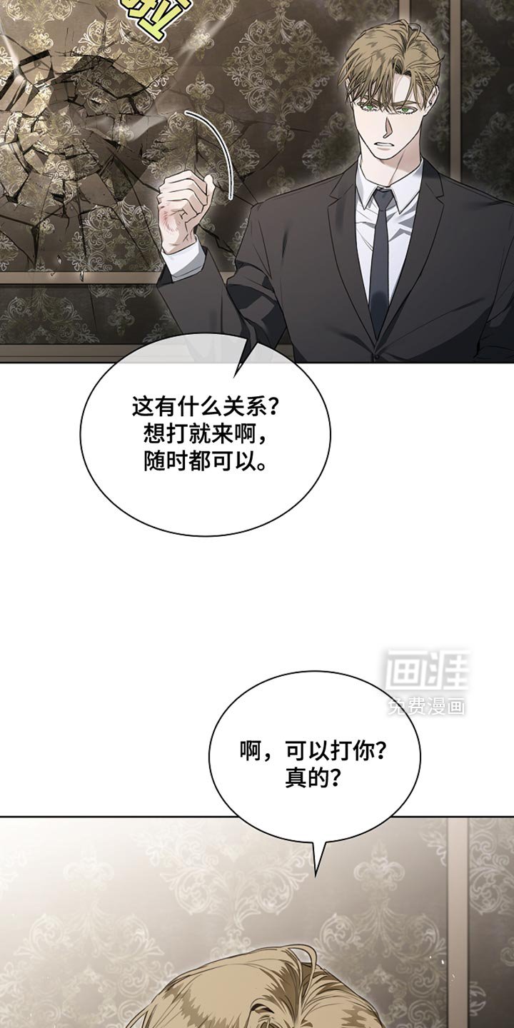 第22章：斗殴