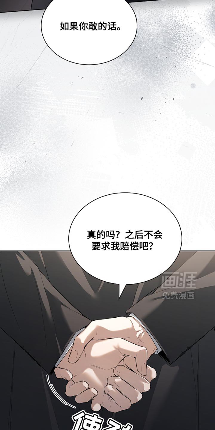 第22章：斗殴