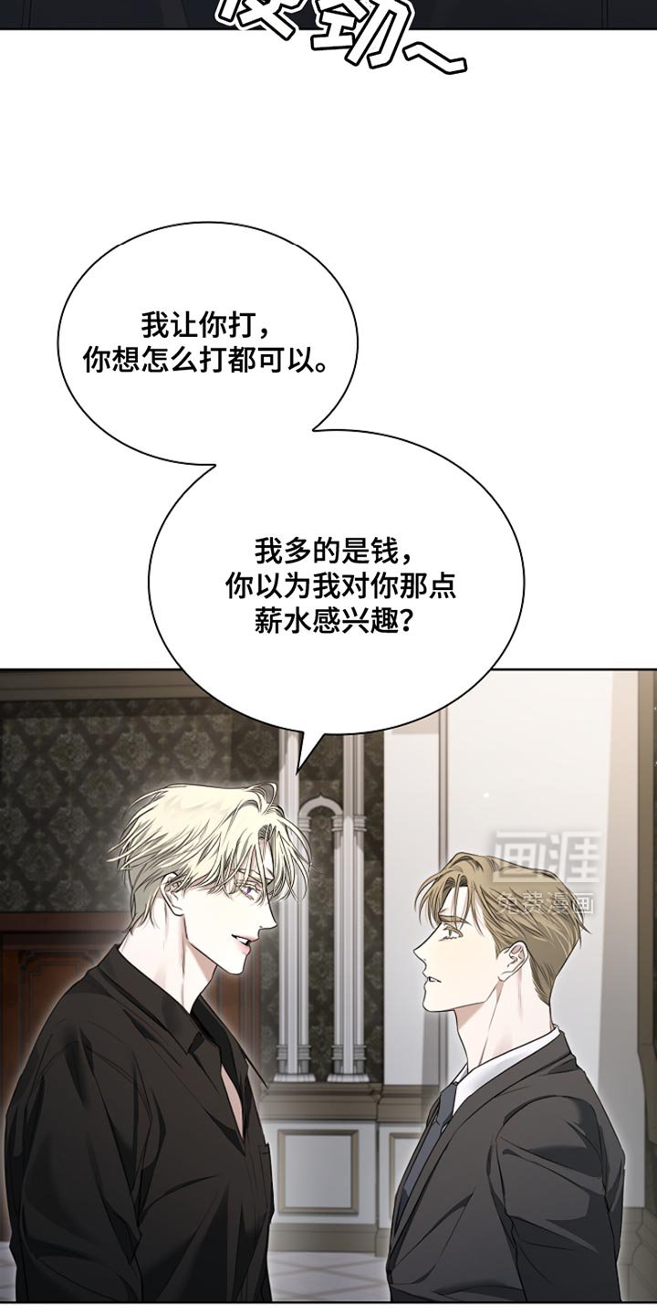 第22章：斗殴