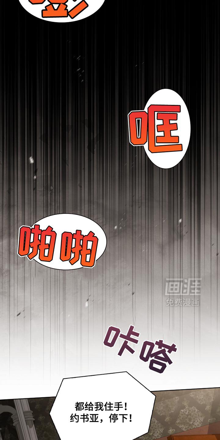 第22章：斗殴