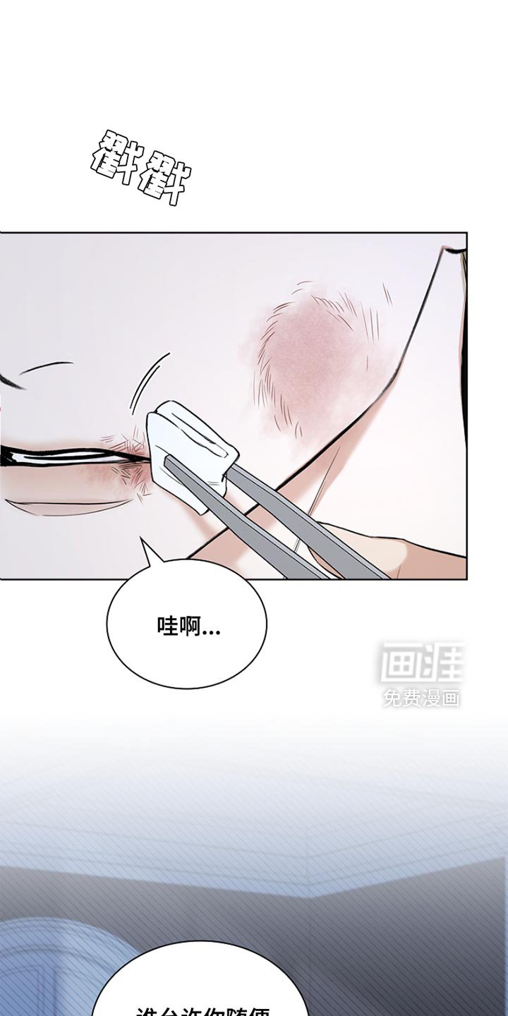 第23章：治疗伤口