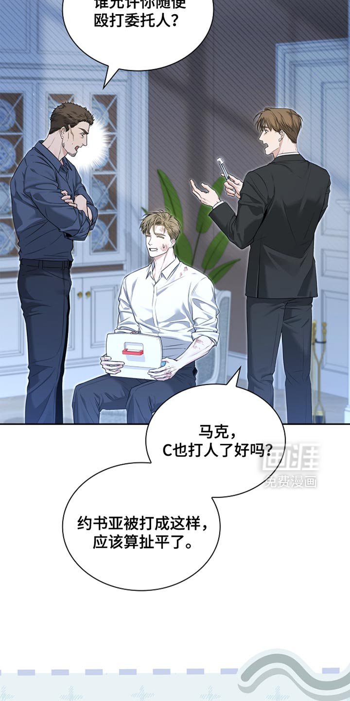 第23章：治疗伤口