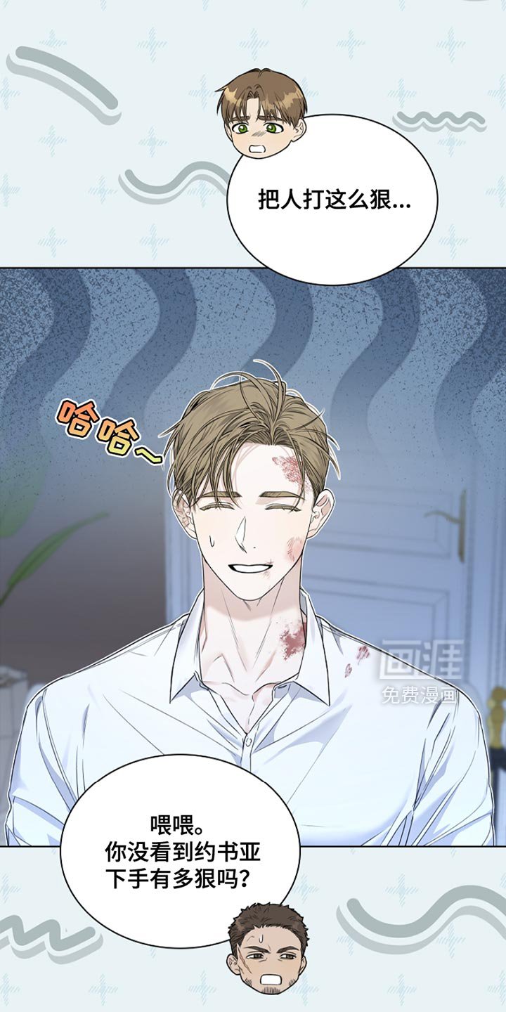 第23章：治疗伤口