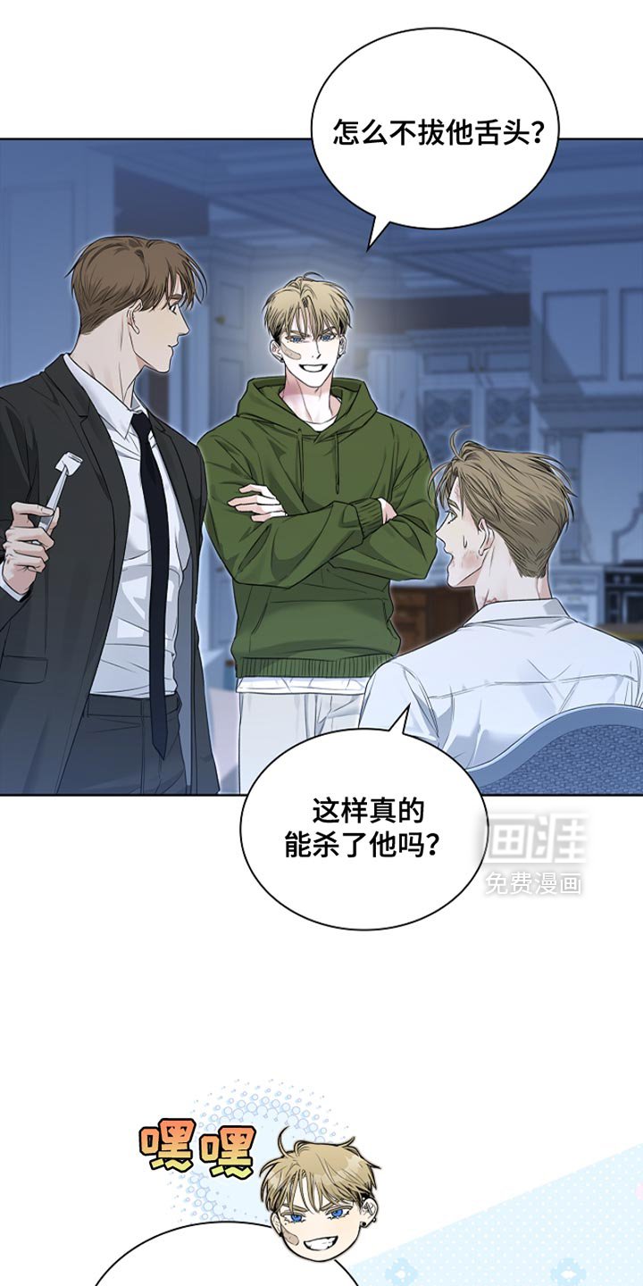 第23章：治疗伤口