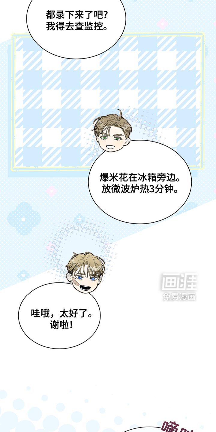 第23章：治疗伤口