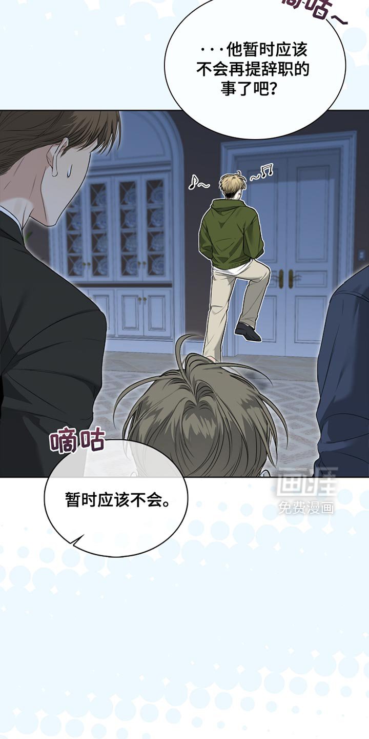 第23章：治疗伤口