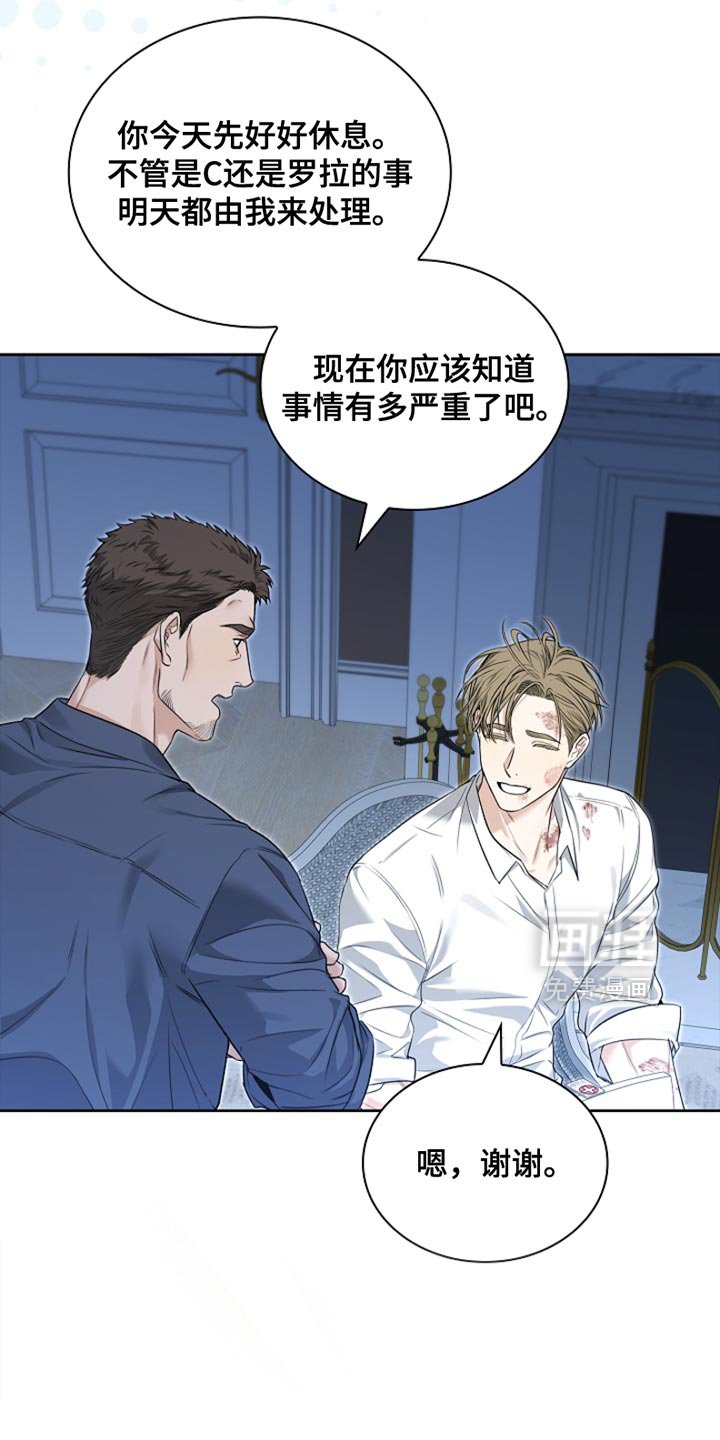 第23章：治疗伤口