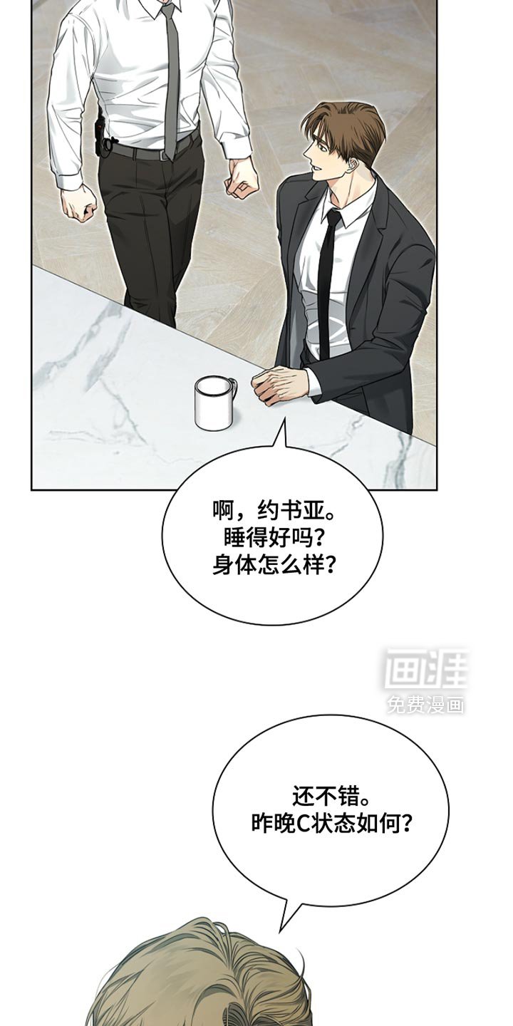 第23章：治疗伤口