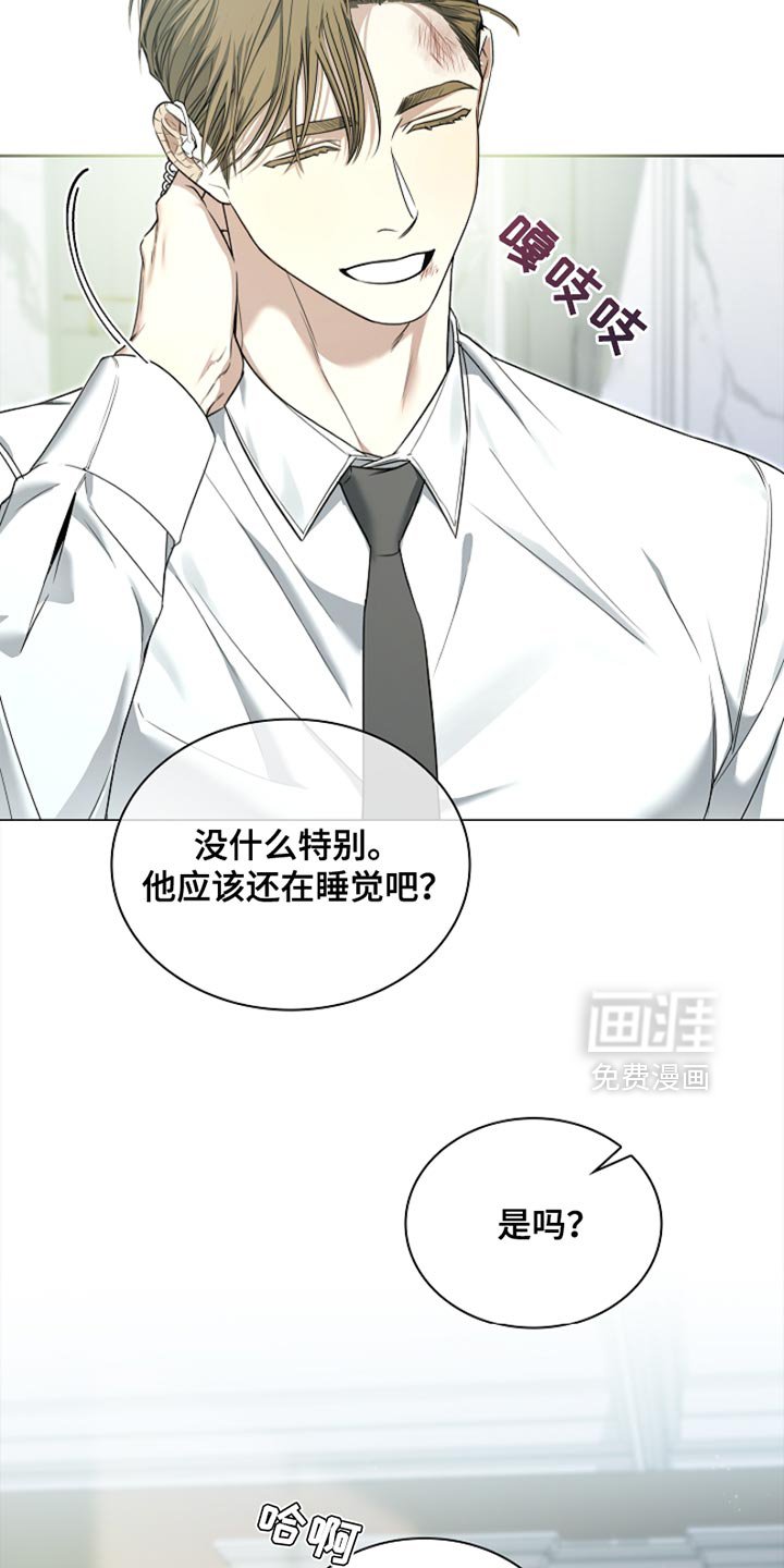 第23章：治疗伤口