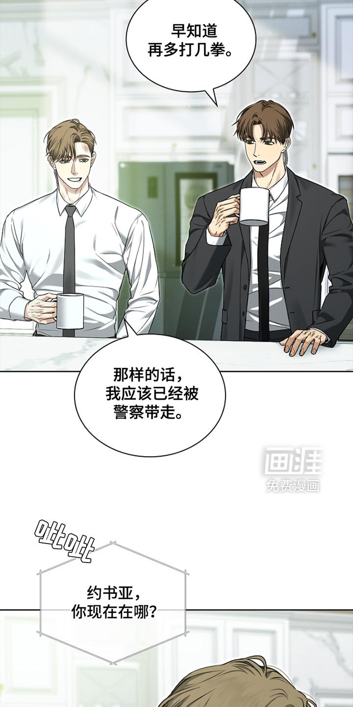 第23章：治疗伤口
