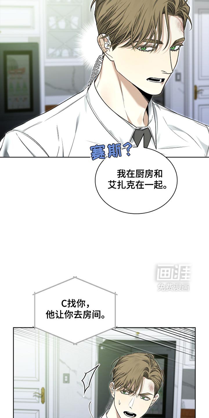 第23章：治疗伤口