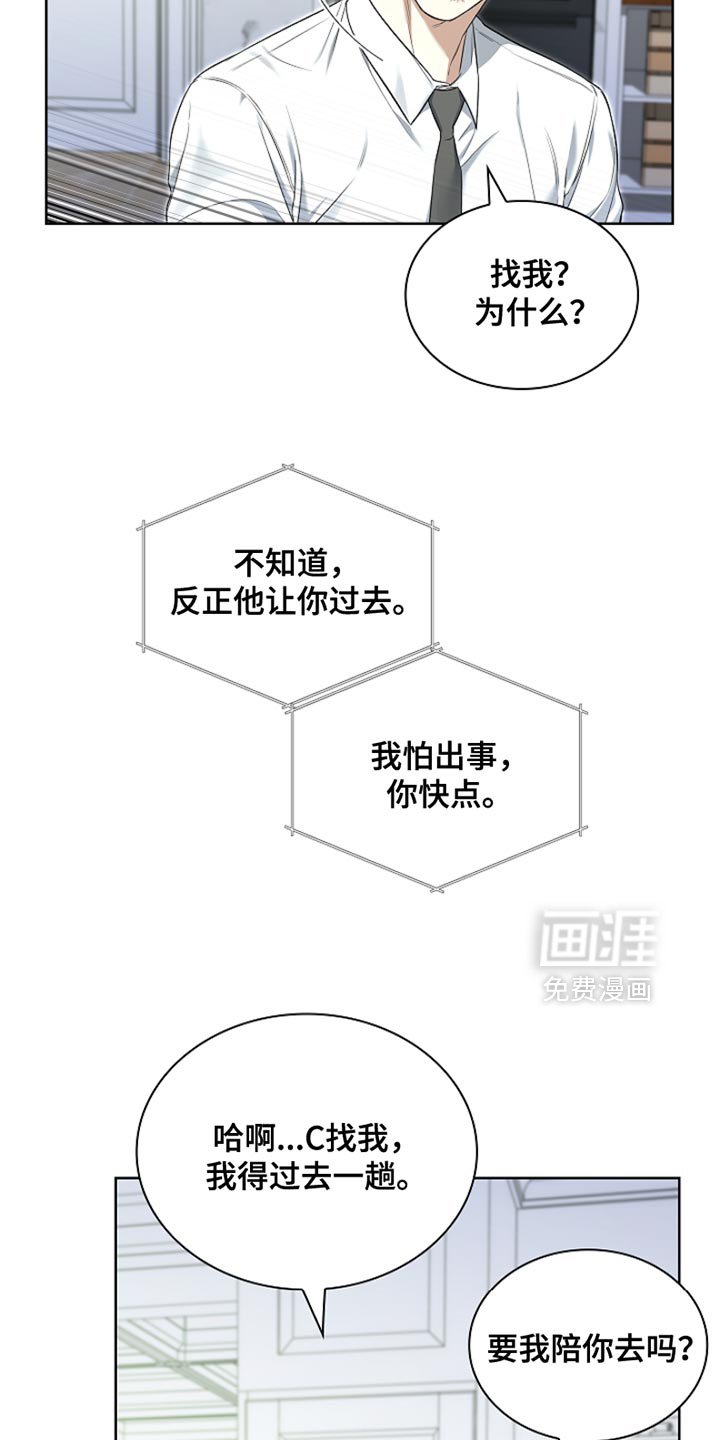 第23章：治疗伤口