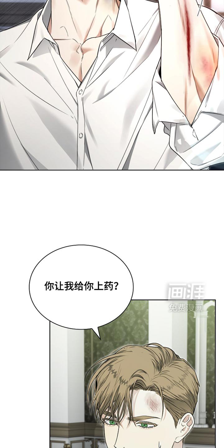 第23章：治疗伤口