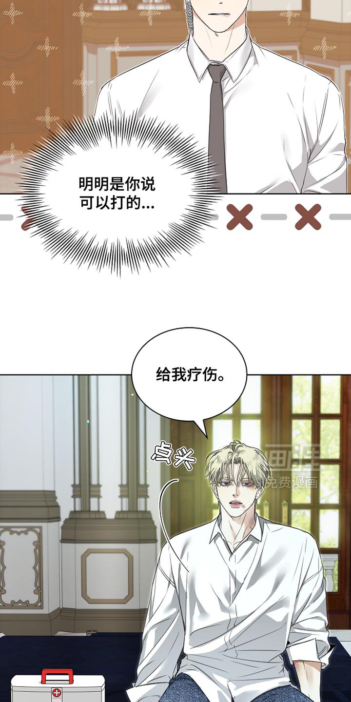 第23章：治疗伤口