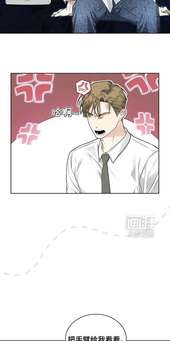 第23章：治疗伤口