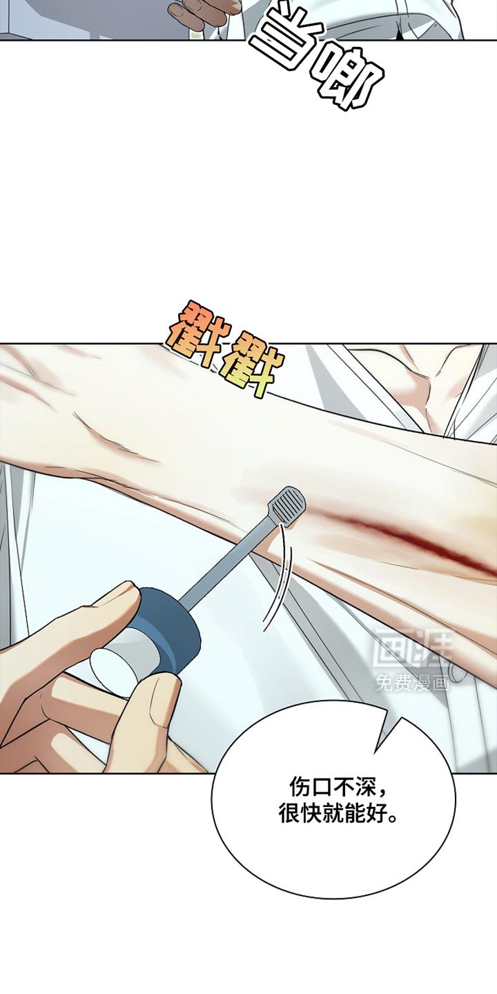 第23章：治疗伤口
