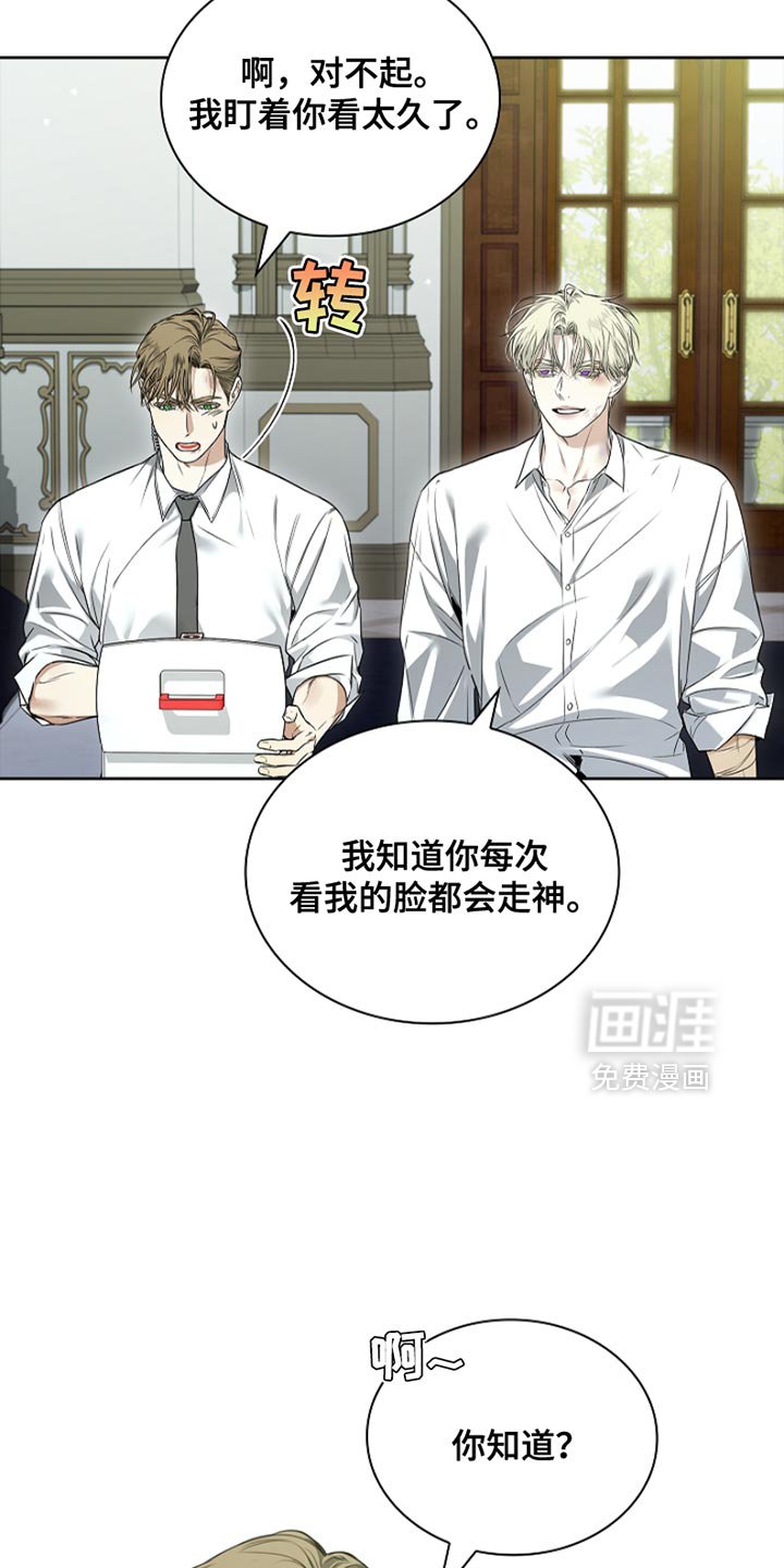 第24章：谁来找我？