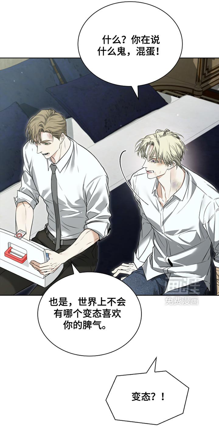第24章：谁来找我？