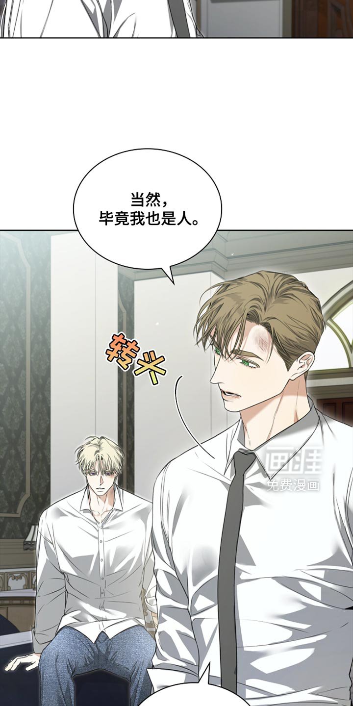 第24章：谁来找我？