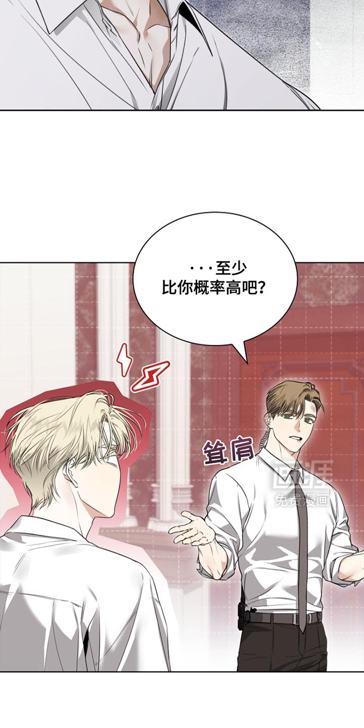 第24章：谁来找我？