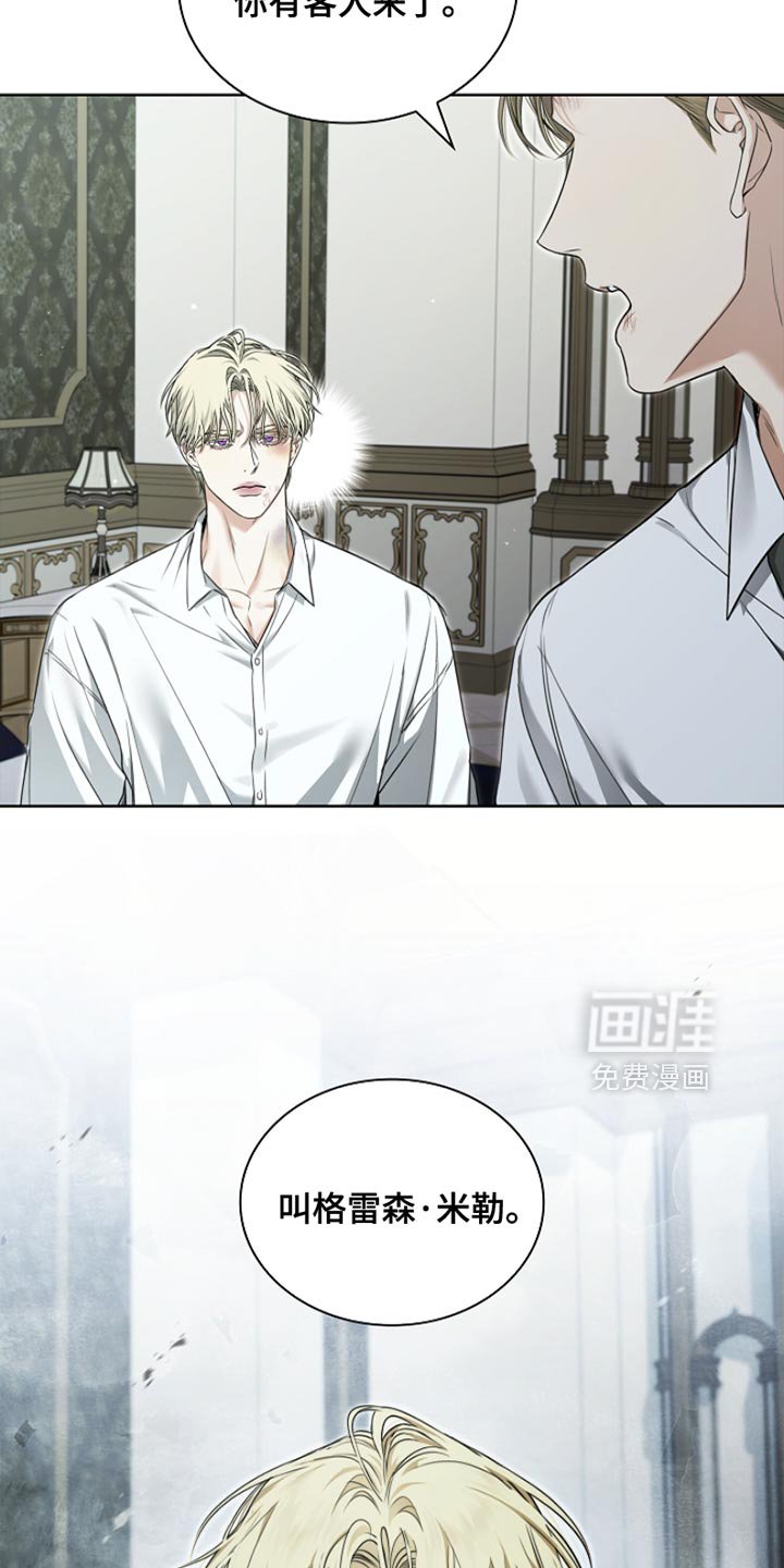 第24章：谁来找我？