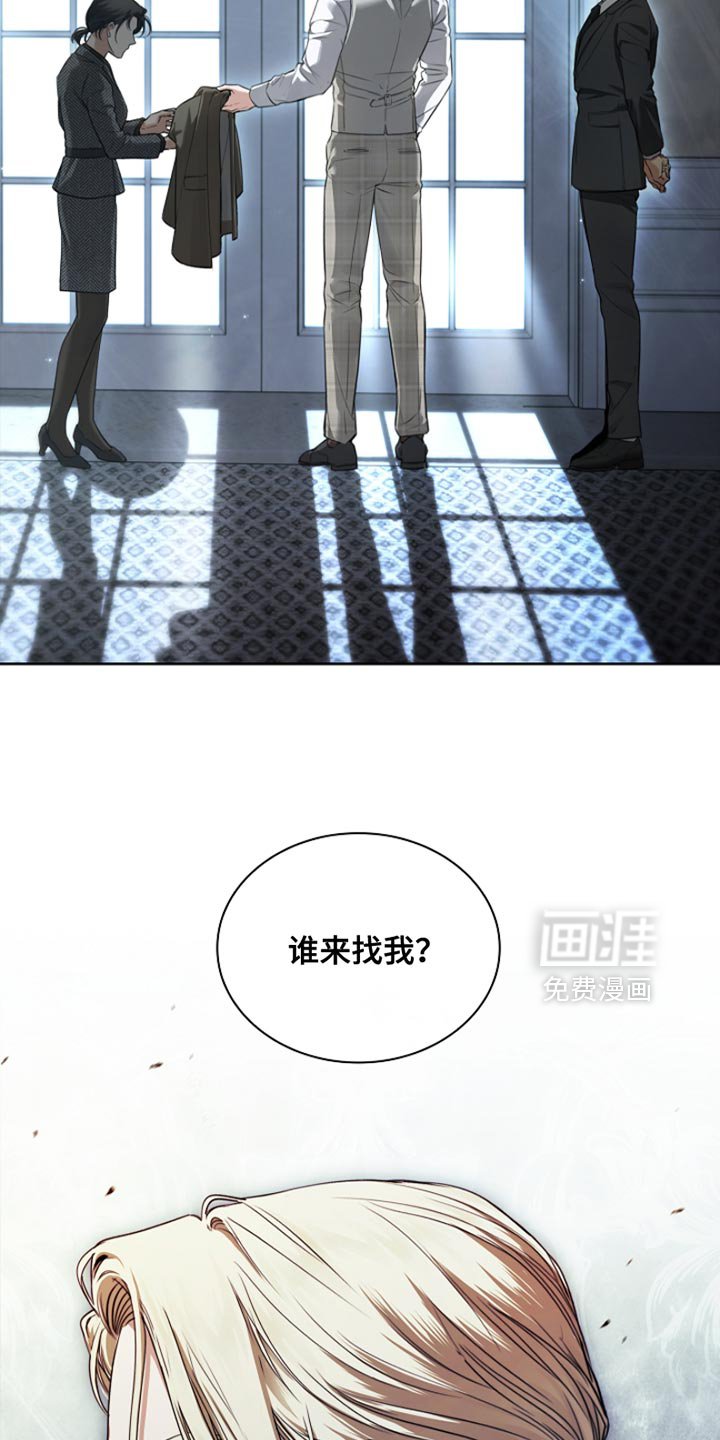 第24章：谁来找我？