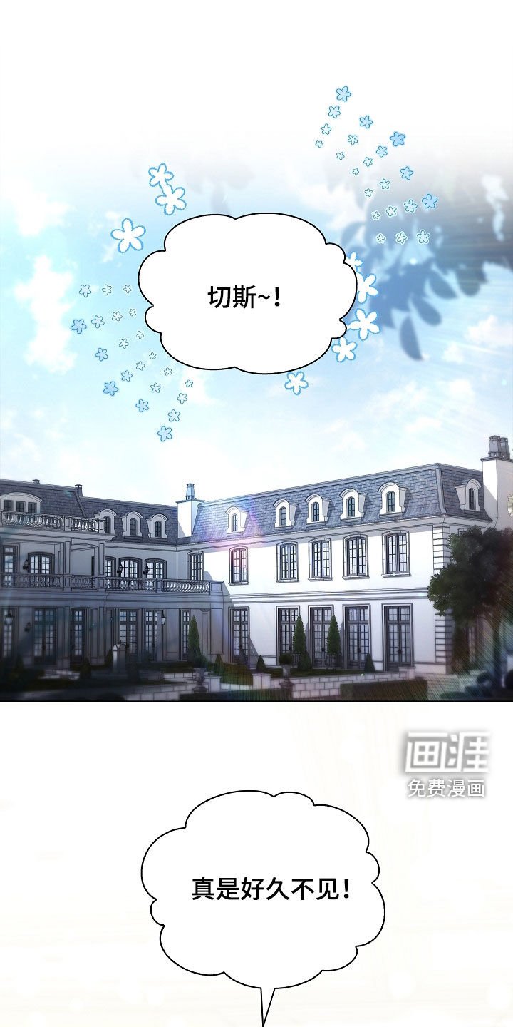 第25章：别多管闲事