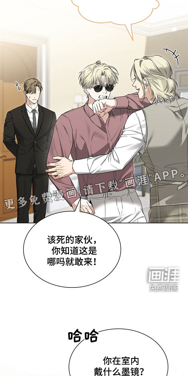 第25章：别多管闲事