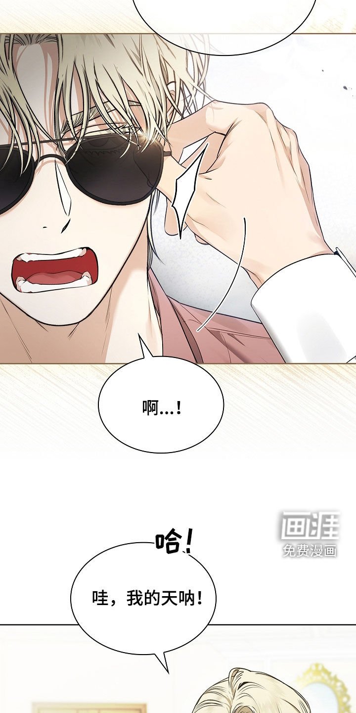 第25章：别多管闲事