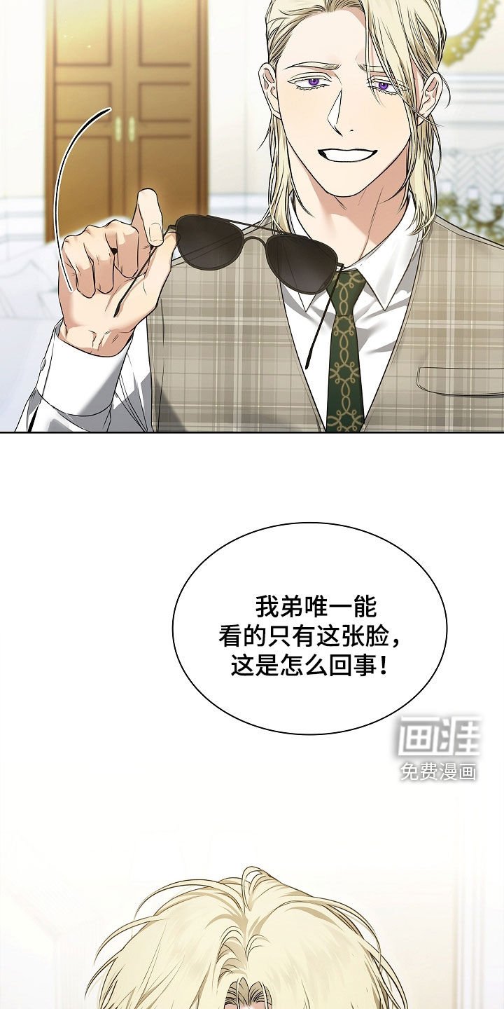 第25章：别多管闲事