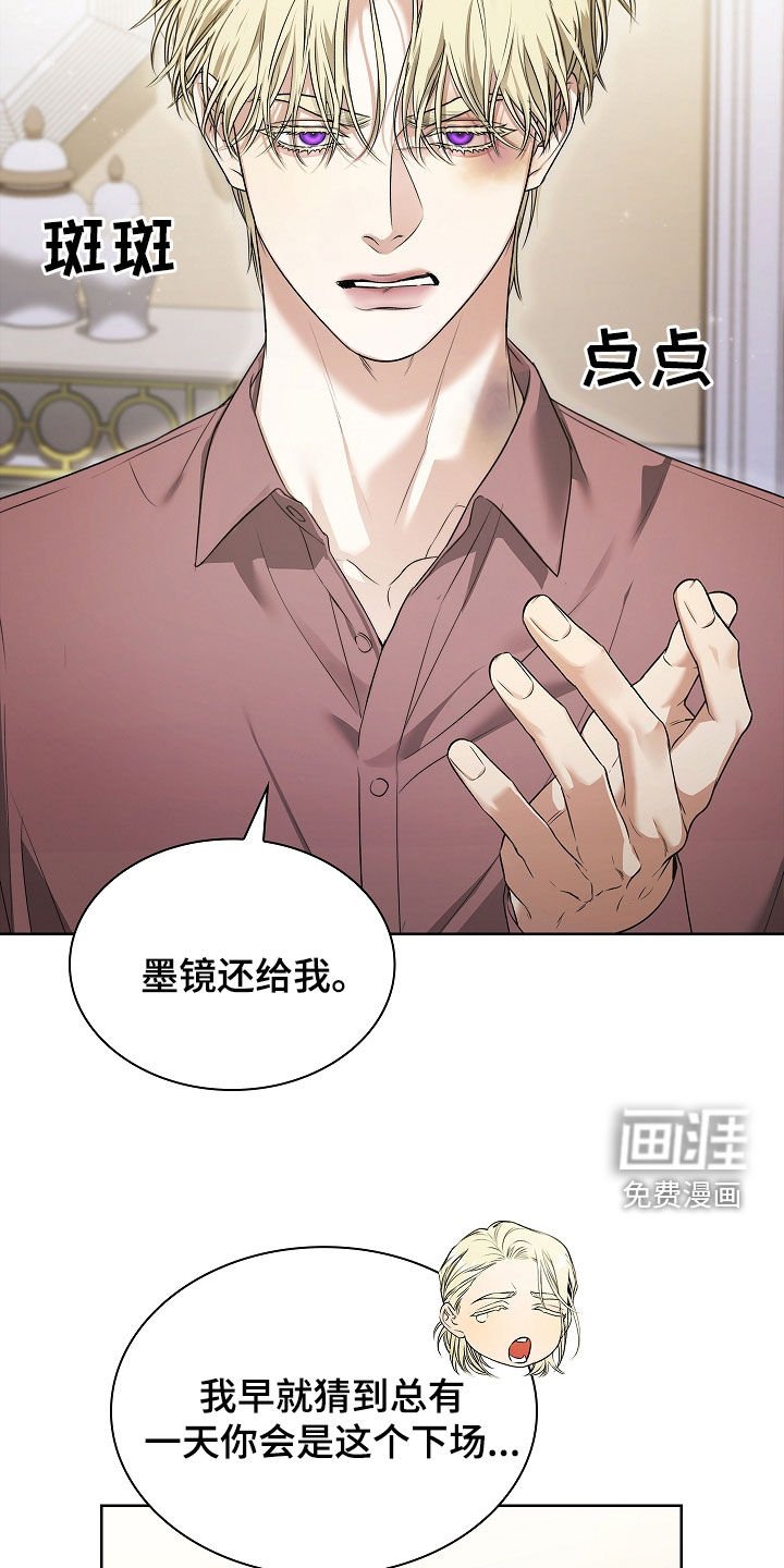 第25章：别多管闲事