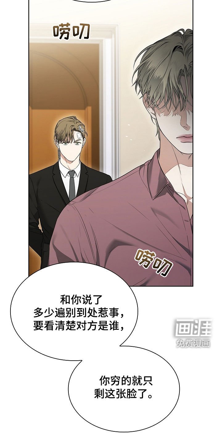 第25章：别多管闲事