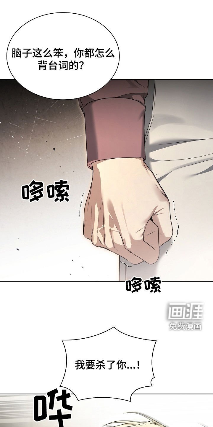 第25章：别多管闲事