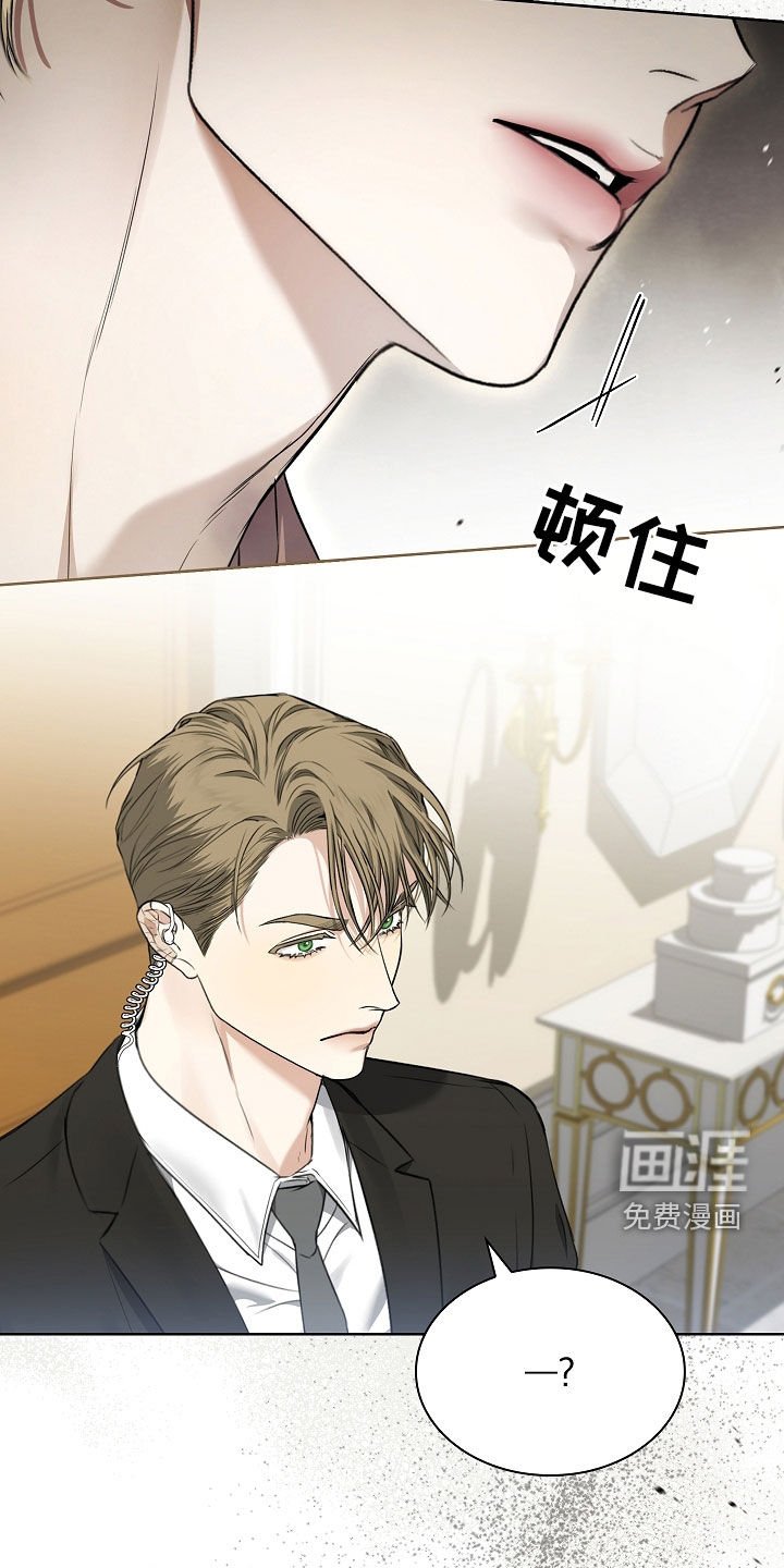 第25章：别多管闲事