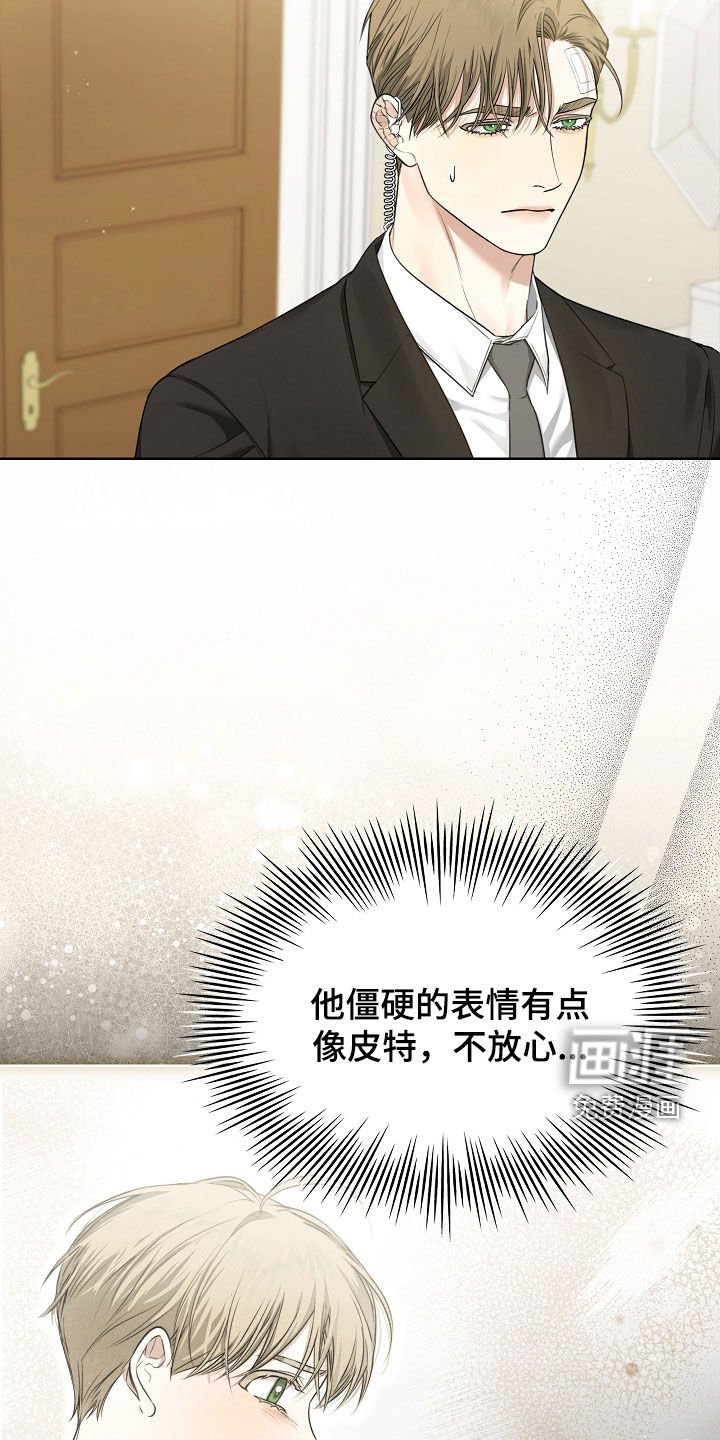 第25章：别多管闲事