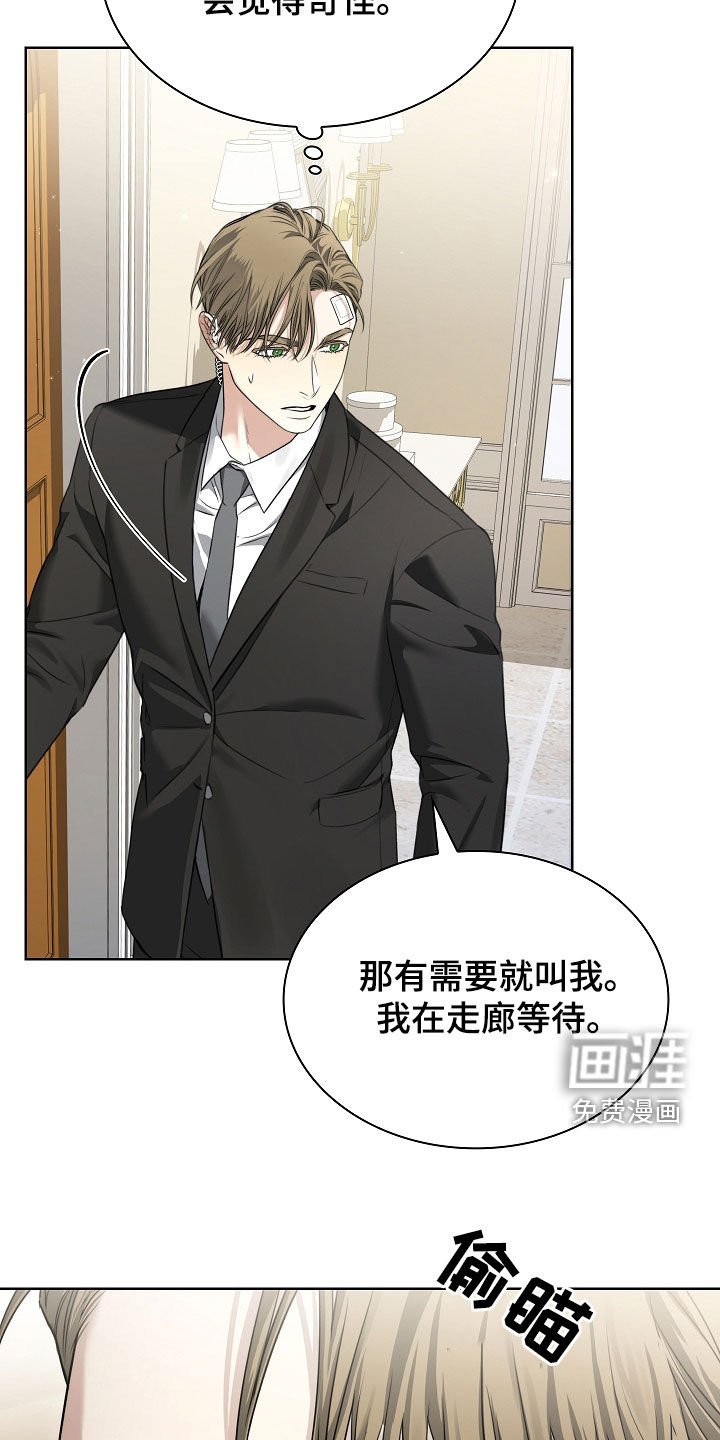 第25章：别多管闲事