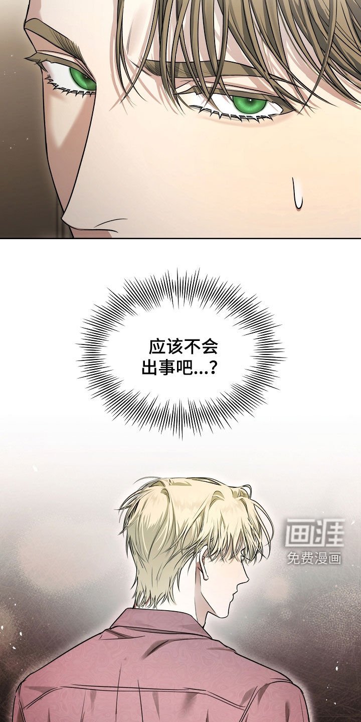 第25章：别多管闲事
