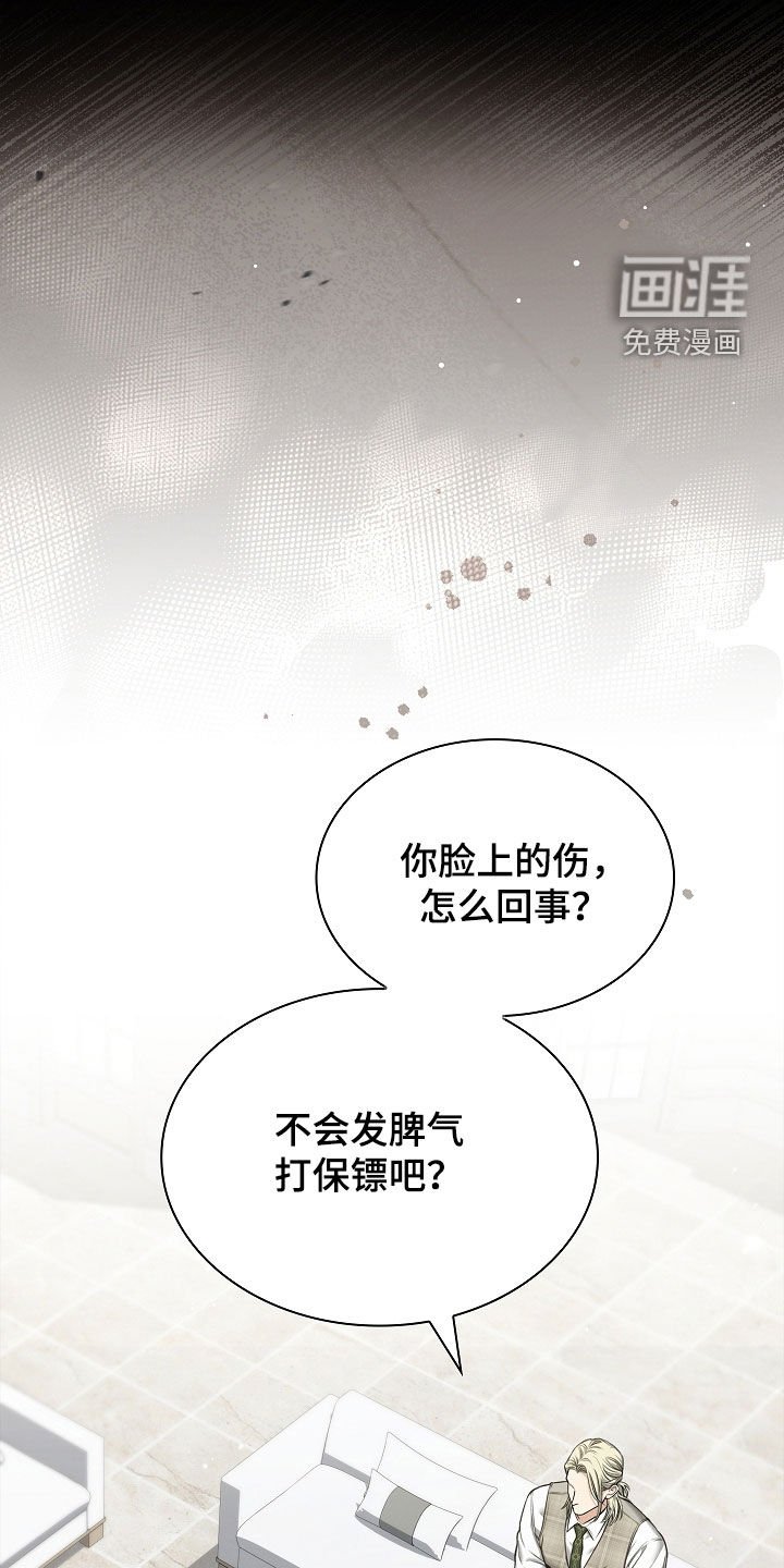 第25章：别多管闲事
