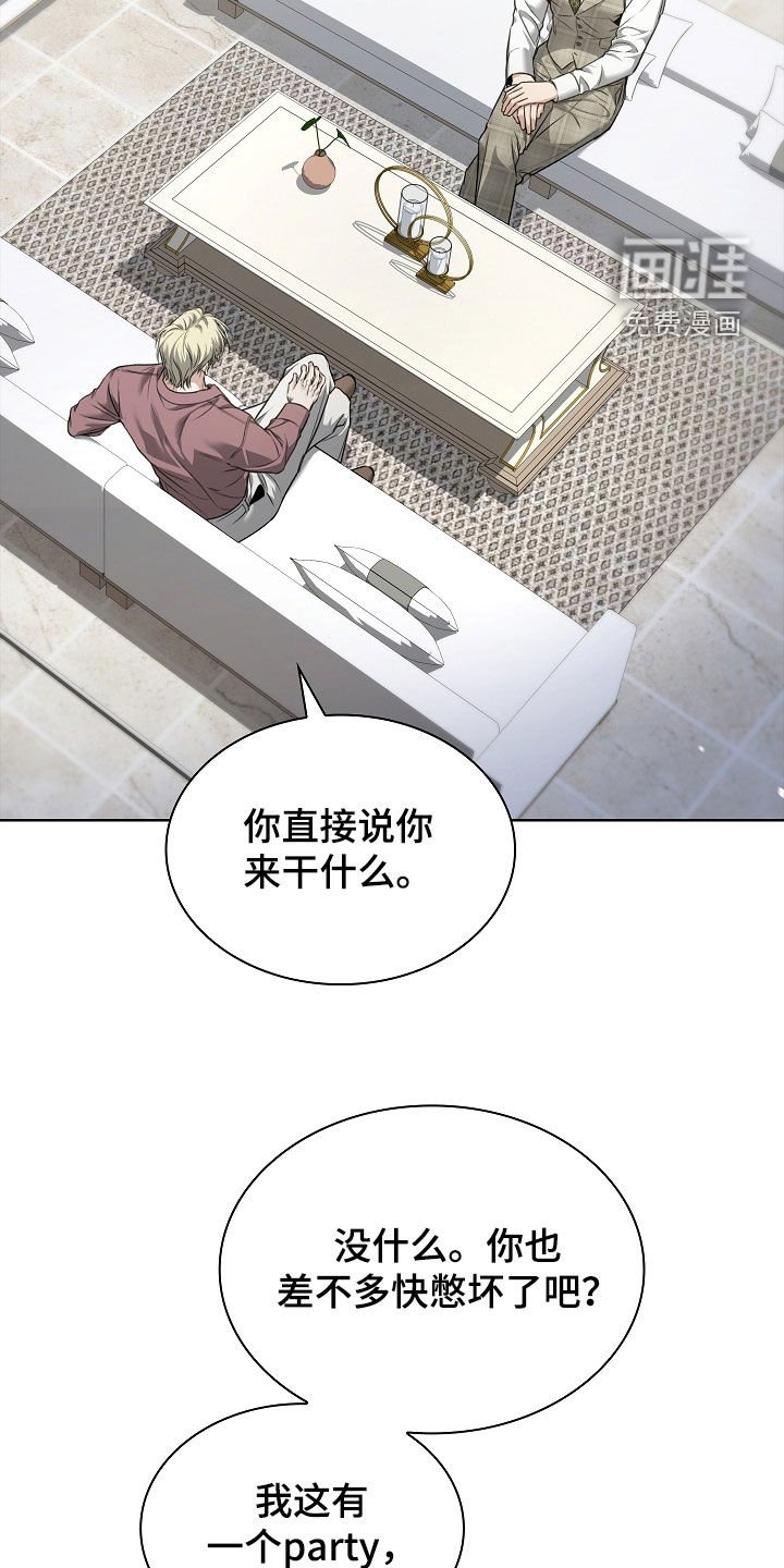 第25章：别多管闲事