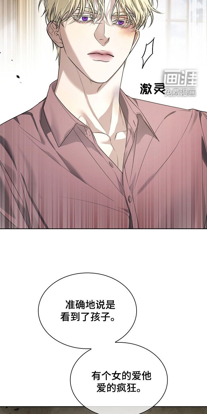 第25章：别多管闲事