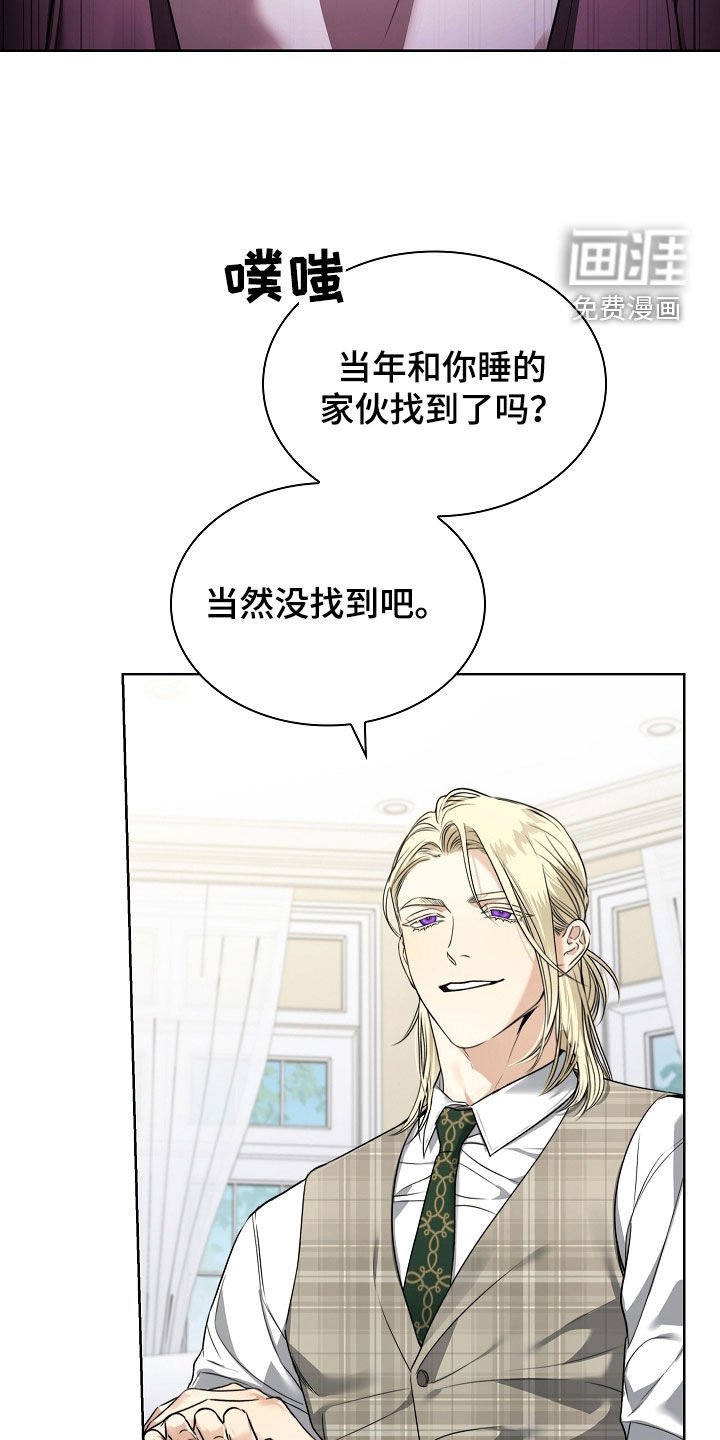 第25章：别多管闲事