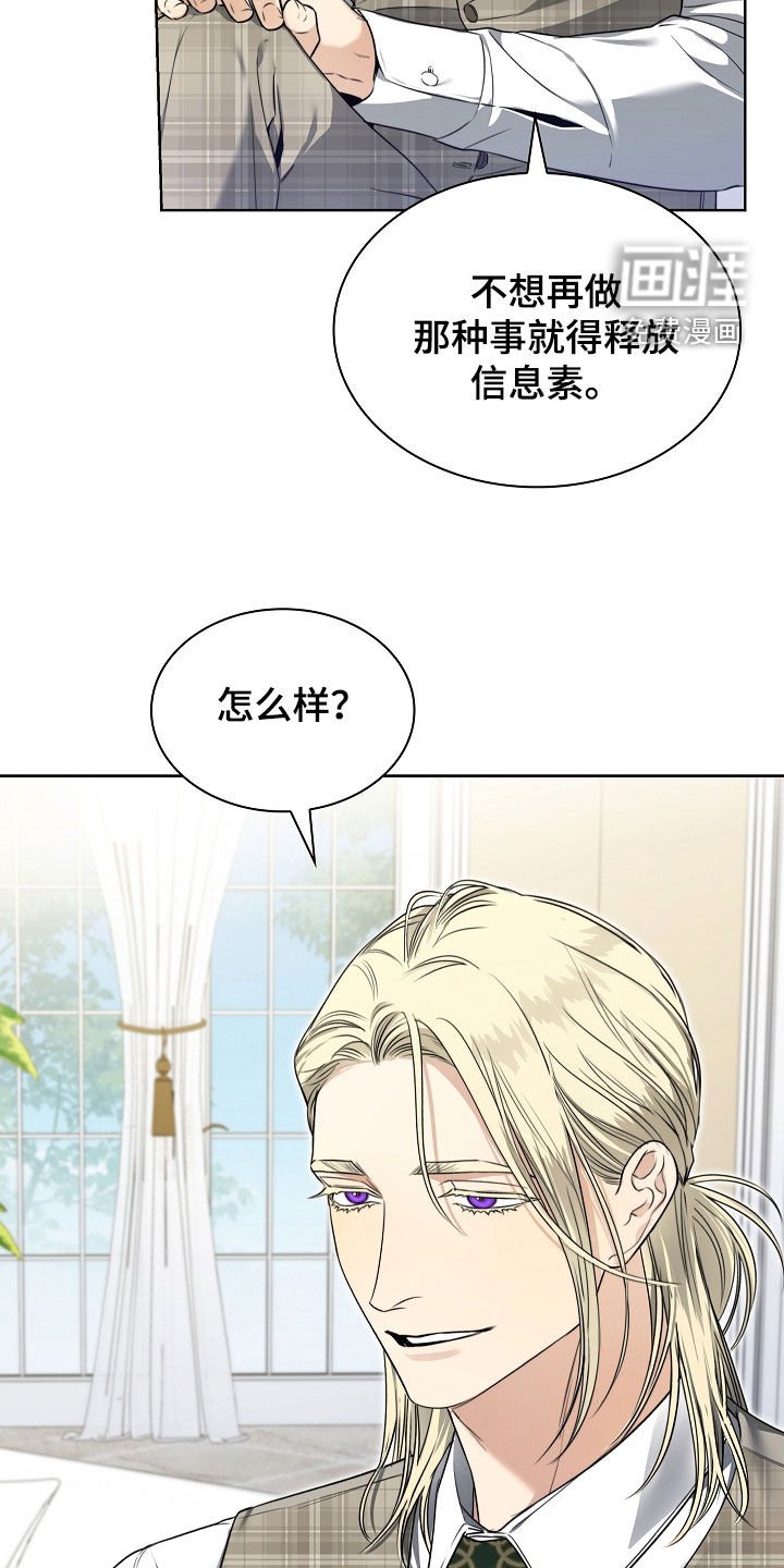 第25章：别多管闲事