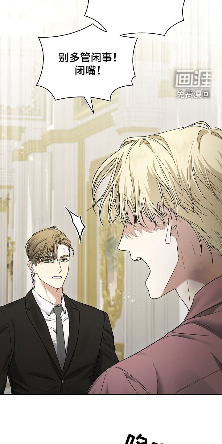 第25章：别多管闲事