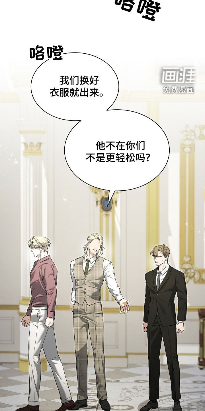 第25章：别多管闲事